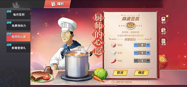 航海王熱血航線麻婆豆腐怎么做？廚師的心意麻婆豆腐配方制作方法