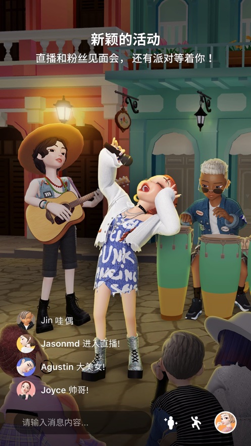 崽崽ZEPETO2.12.0中文最新版下載截圖4