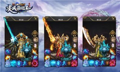 凌風(fēng)骷髏王無(wú)限刀手游版截圖2