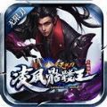 凌風(fēng)骷髏王無限刀手游版