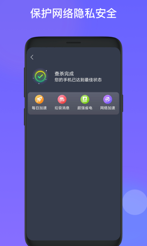 星福WiFi app下載截圖4
