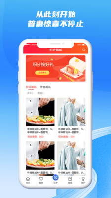 西藏職工工會(huì)服務(wù)APP軟件下載截圖2