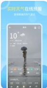 晴雨天氣預報APP手機版截圖2