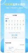 晴雨天氣預報APP手機版截圖3