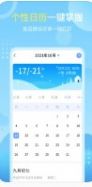 晴雨天氣預報APP手機版截圖4