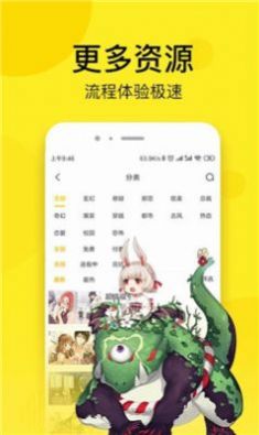 奈斯漫画免费下拉式首页APP截图3: