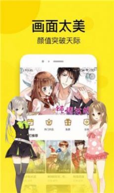 奈斯漫画免费下拉式首页APP截图4: