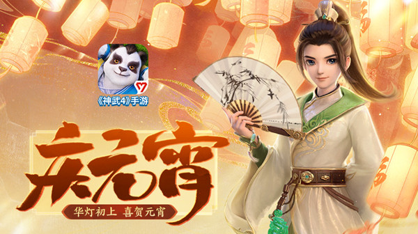 神武4手游燈謎大會答案大全：2022元宵燈謎答案一覽