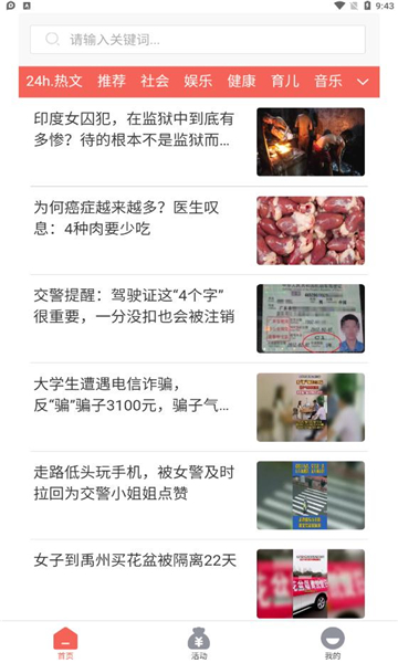 蛟龍寶資訊轉(zhuǎn)發(fā)APP紅包版截圖4