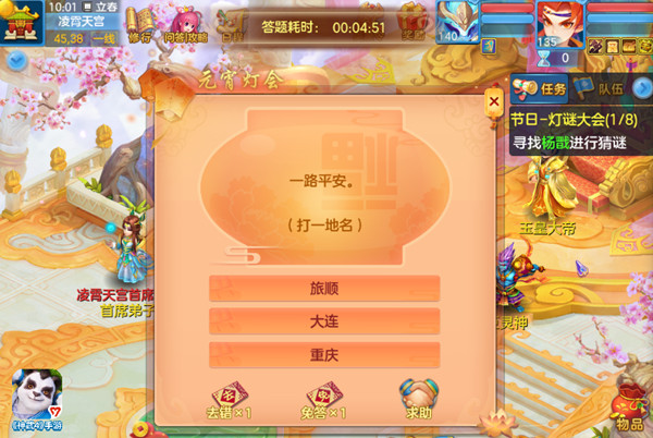神武4手游2022燈謎大會答案大全 最新燈謎答題答案一覽[多圖]圖片2