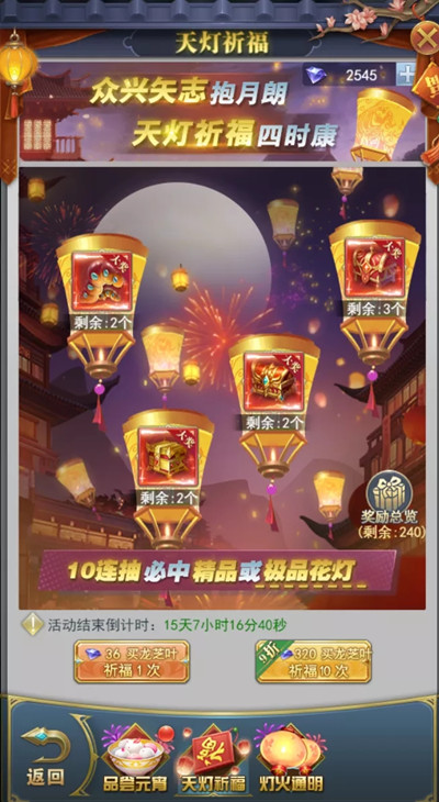 斗羅大陸h5燈火通明攻略大全 2022鬧元宵燈火通明活動通關(guān)攻略[多圖]圖片3