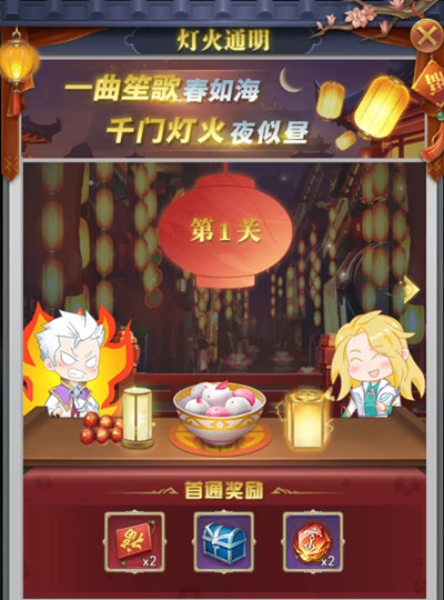 斗羅大陸h5燈火通明攻略大全 2022鬧元宵燈火通明活動(dòng)通關(guān)攻略[多圖]圖片4