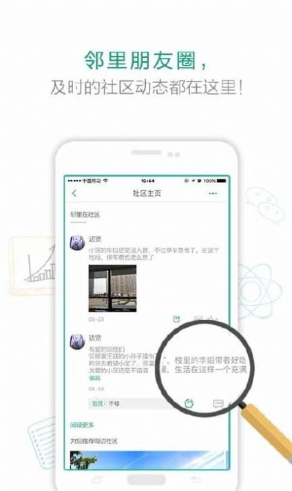 宅喵找房租房App手機(jī)端截圖1