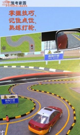 駕考家園2022最新版下載安裝截圖1