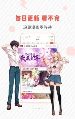 虫虫漫画阅读页面免费漫画app下载安装手机版截图5: