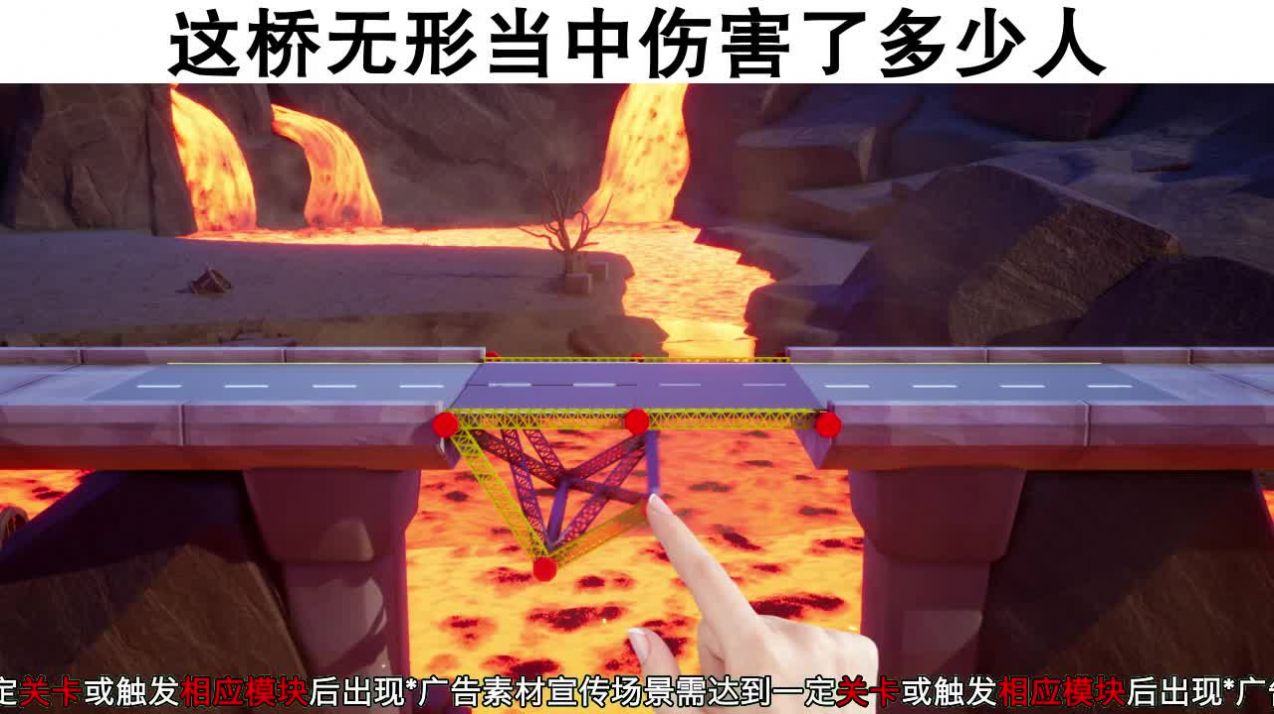 理科生建橋游戲版截圖1