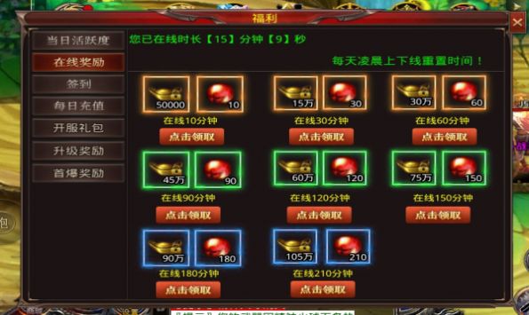 首戰(zhàn)神途手游最新版截圖2