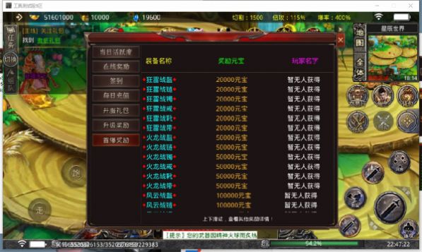 首戰(zhàn)神途手游最新版截圖1