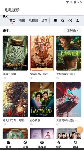 毛毛影視大全APP下載截圖5