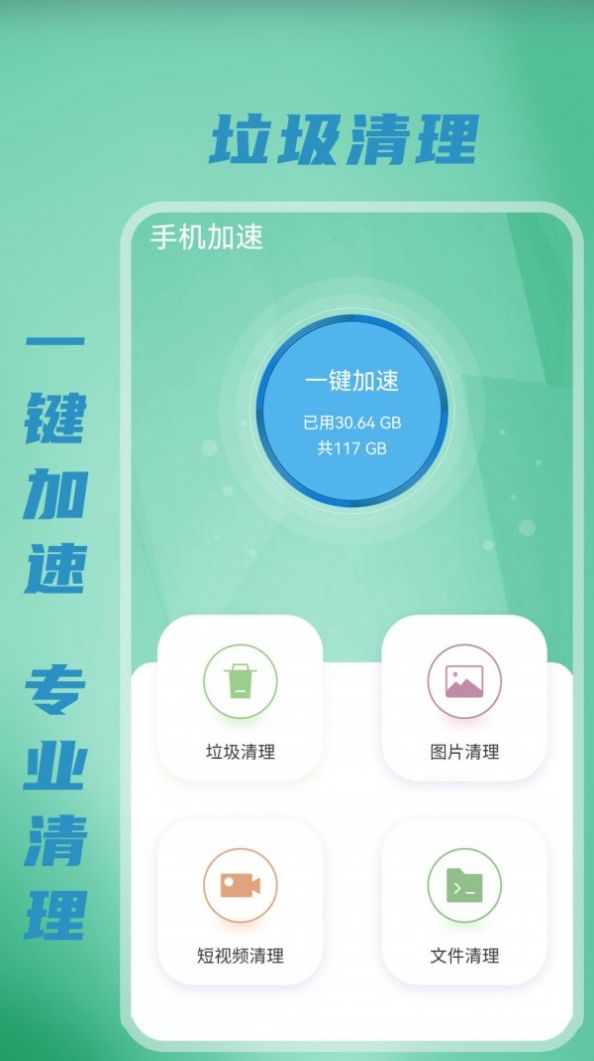 無線WiFi測速app版截圖1