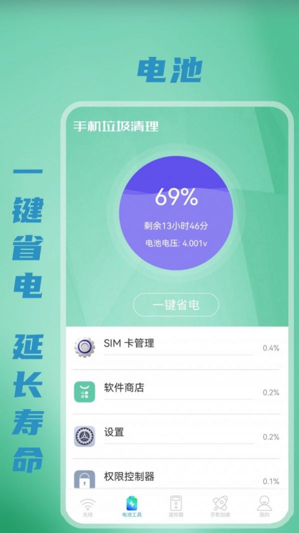 無線WiFi測速app版截圖3
