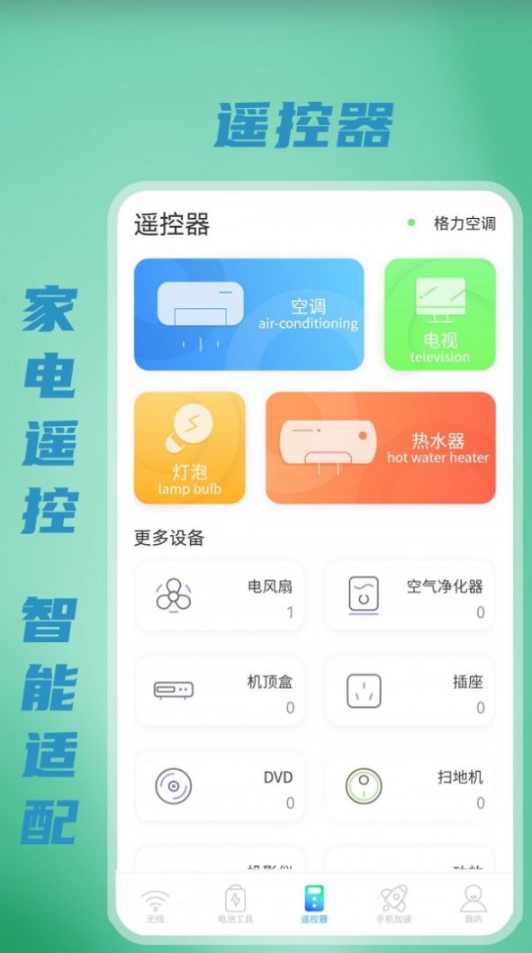 無線WiFi測速app版截圖5