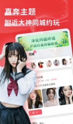 花尤交友app最新版截图3: