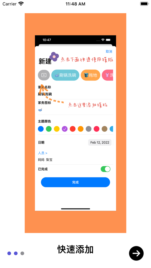 屋掃記錄生活app下載截圖3