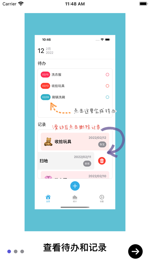 屋掃記錄生活app下載截圖4