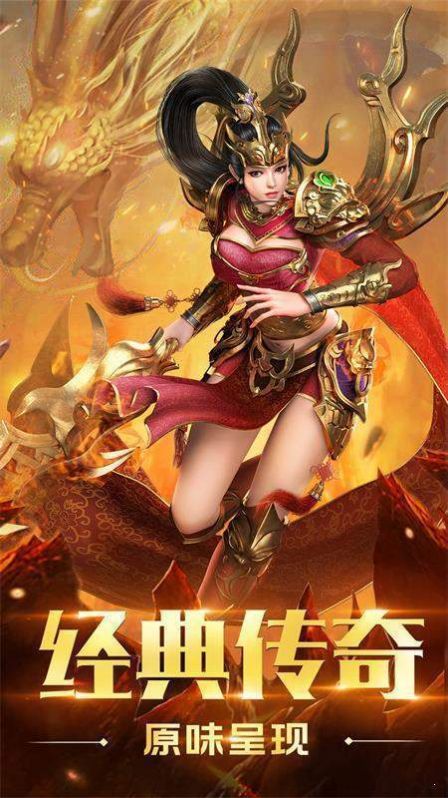傳奇世界夢回中州手游最新版截圖1