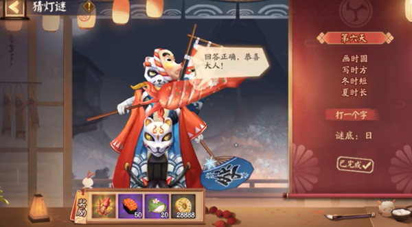 陰陽師猜燈謎畫時圓寫時方答案是什么？燈謎第六天正確答案攻略