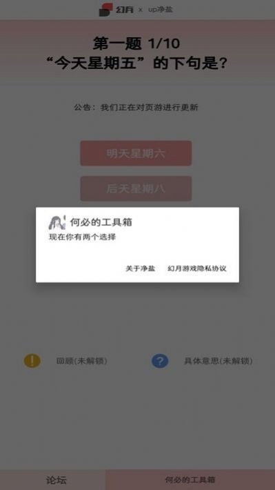 云梗答题APP最新版截图5: