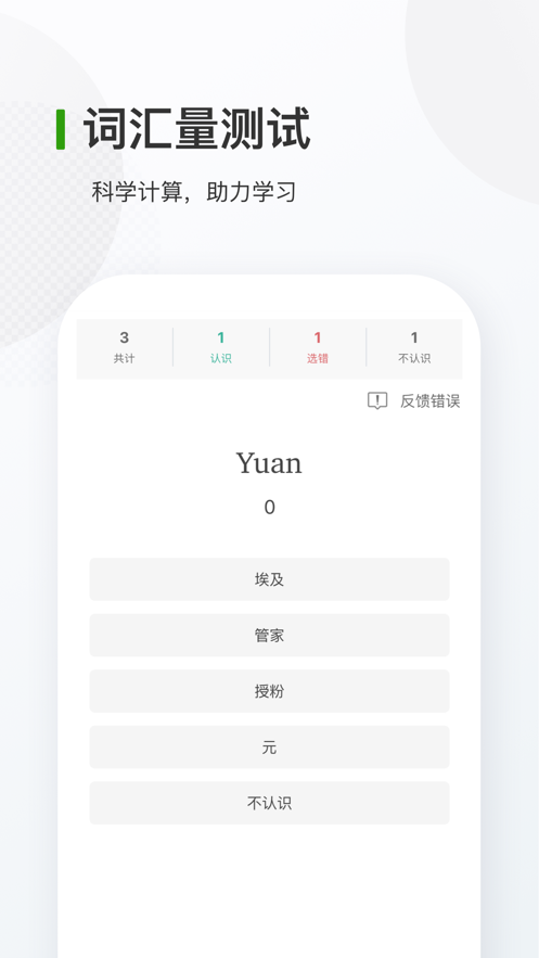 德語背單詞app下載2022最新版截圖3