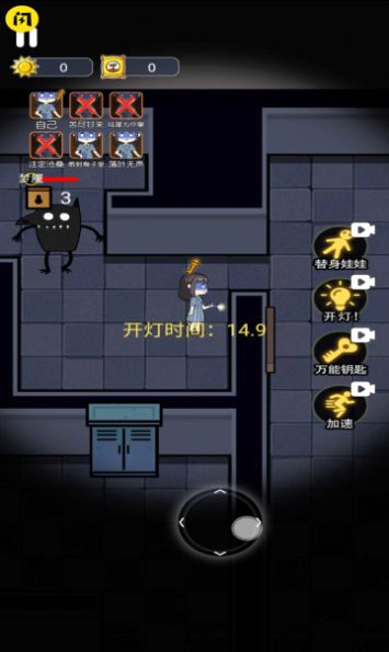 無人生存躲貓貓游戲版截圖3