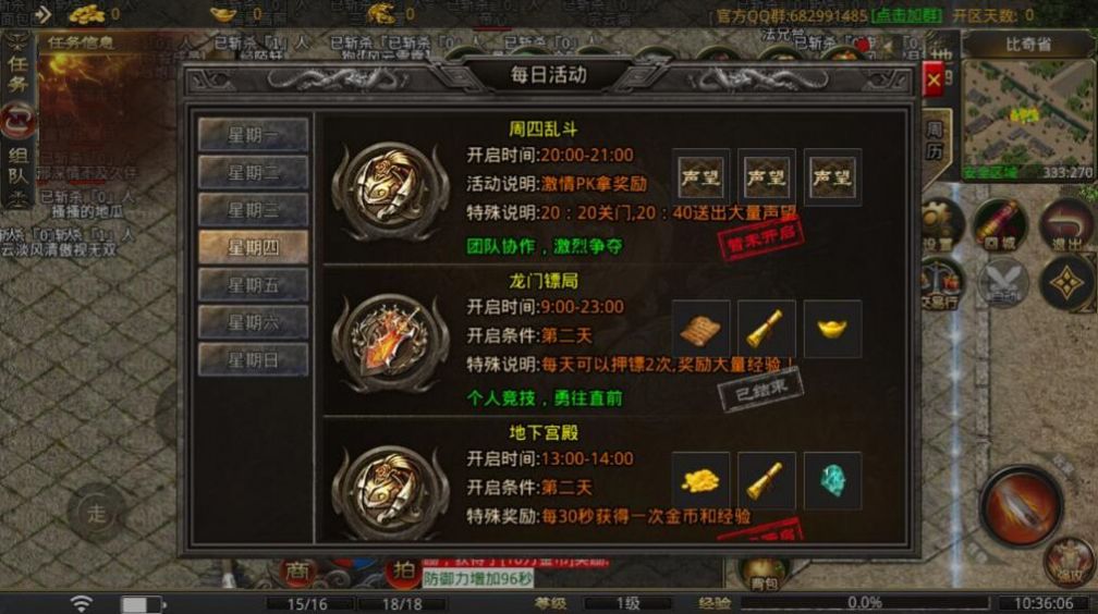 六九異火傳奇手游版截圖4