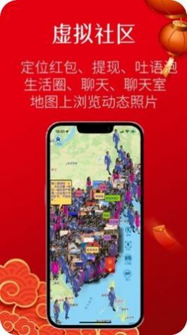 元宇宙萬(wàn)真虛擬社交app下載截圖2