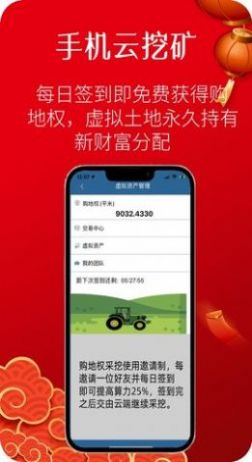 元宇宙萬(wàn)真虛擬社交app下載截圖3