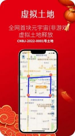 元宇宙萬(wàn)真虛擬社交app下載截圖5