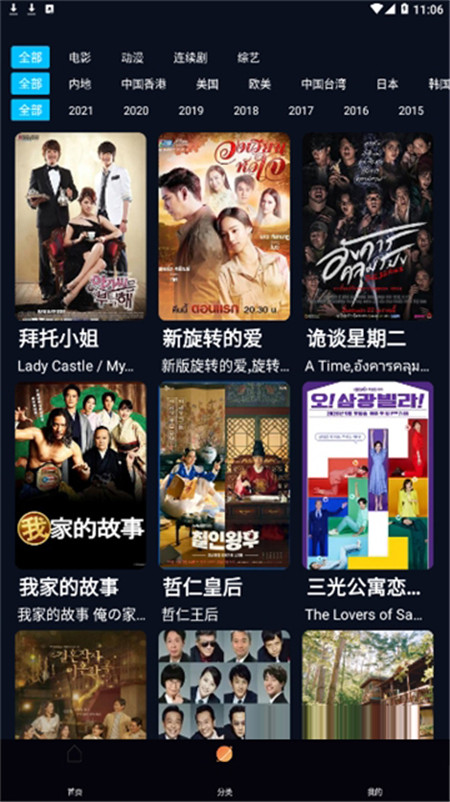 看劇貓影視1.14.1APP下載最新版截圖1