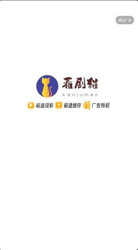 看劇貓影視1.14.1APP下載最新版截圖5