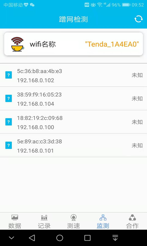 手機(jī)測(cè)速大師APP下載版截圖2