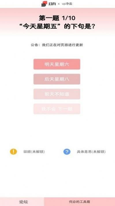 云梗答题APP最新版截图1: