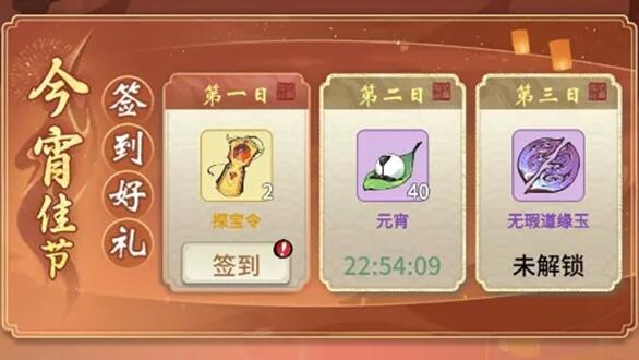 一念逍遙元宵燈謎答案大全：2022元宵答題活動(dòng)攻略