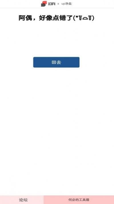 云梗答题APP最新版截图2: