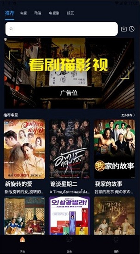 看劇貓影視1.14.1APP下載最新版截圖3