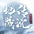 寂滅劍訣地藏傳說(shuō)手游正版