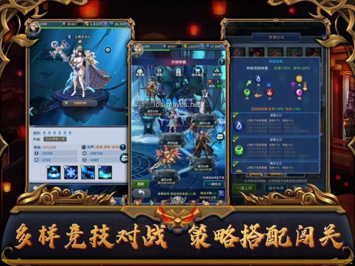 圣域神譚手游版截圖2