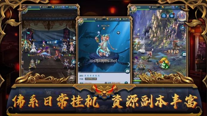 圣域神譚手游版截圖4