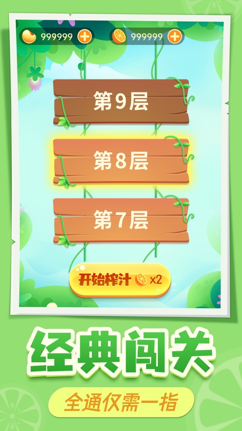 微信鮮榨橙汁小游戲手機(jī)版截圖2