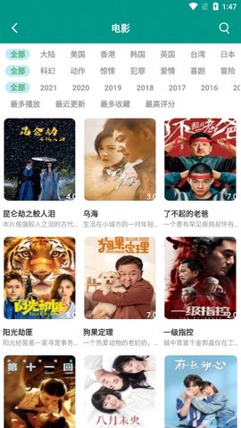 萌瓜視頻播放器APP手機(jī)版截圖2